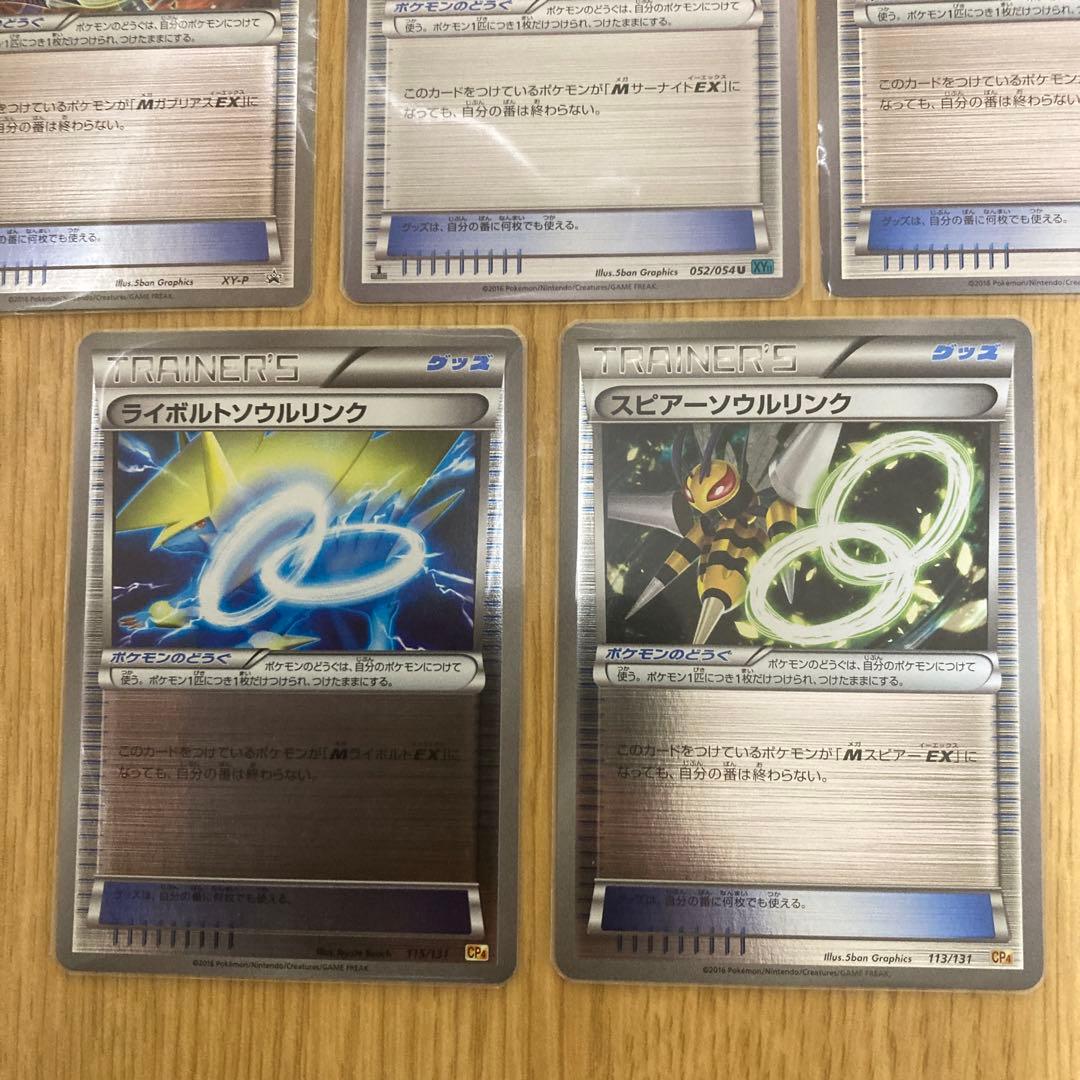 ポケモンカード ソウルリンクセット 美品　サーナイト以外キラキラ！