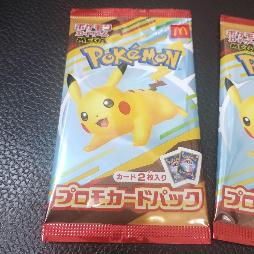 ピカチュウ　ポケモンカード　ポケカ