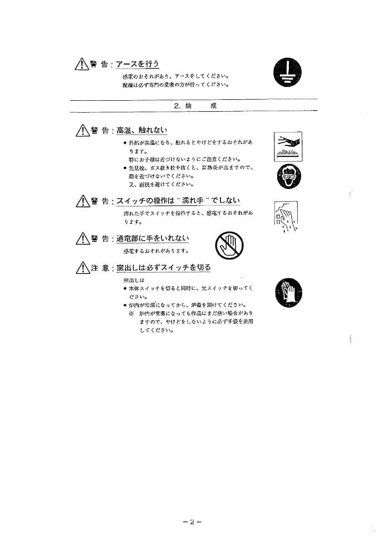 (大幅値下) パラゴン製 ポーセレン 電気炉 陶芸炉 釜 単相100V 50HZ