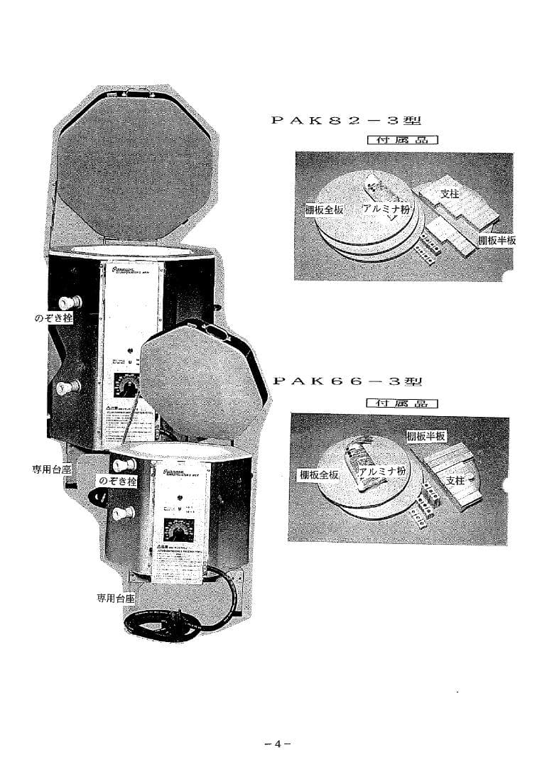 (大幅値下) パラゴン製 ポーセレン 電気炉 陶芸炉 釜 単相100V 50HZ