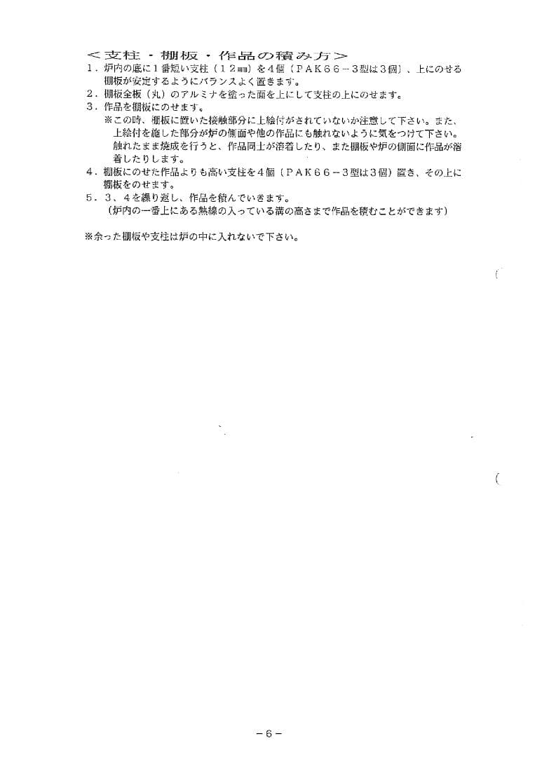 (大幅値下) パラゴン製 ポーセレン 電気炉 陶芸炉 釜 単相100V 50HZ