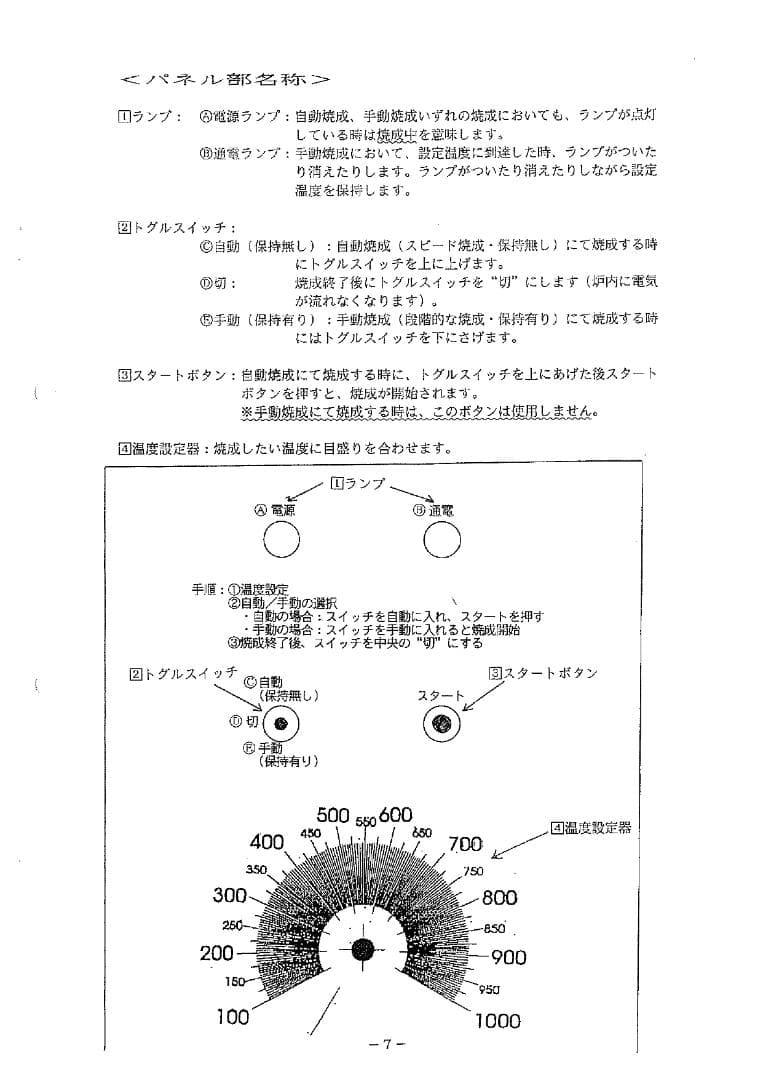(大幅値下) パラゴン製 ポーセレン 電気炉 陶芸炉 釜 単相100V 50HZ