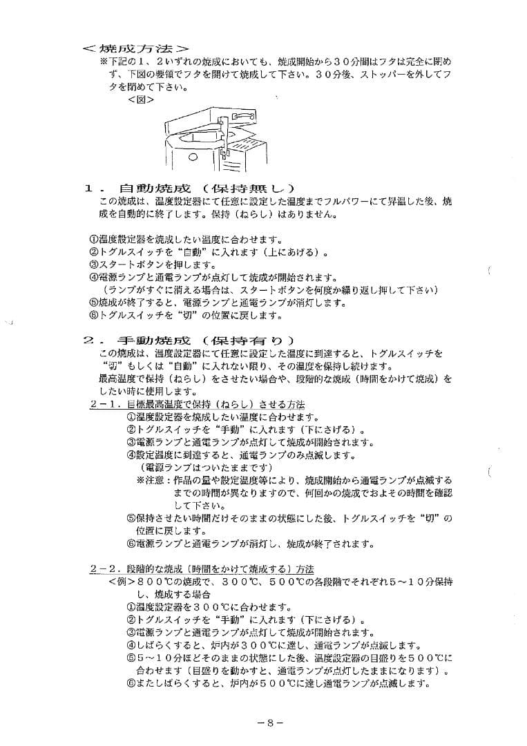 (大幅値下) パラゴン製 ポーセレン 電気炉 陶芸炉 釜 単相100V 50HZ