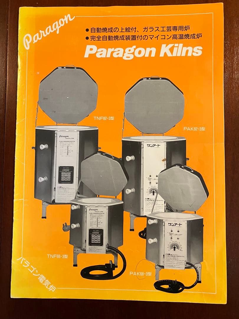 (大幅値下) パラゴン製 ポーセレン 電気炉 陶芸炉 釜 単相100V 50HZ