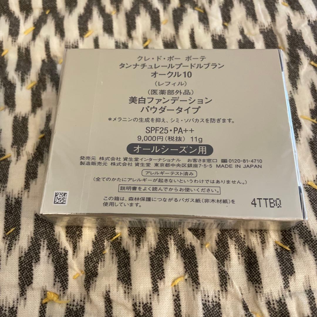 新品　未使用　タンナチュレールプードルーブラン レフィル　OC10 美白