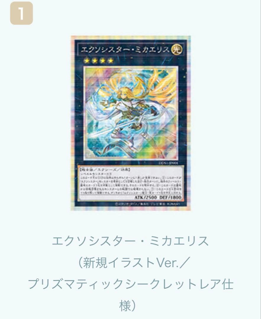 【新品未開封】遊戯王OCG デラックスデュエルセット エクソシスター
