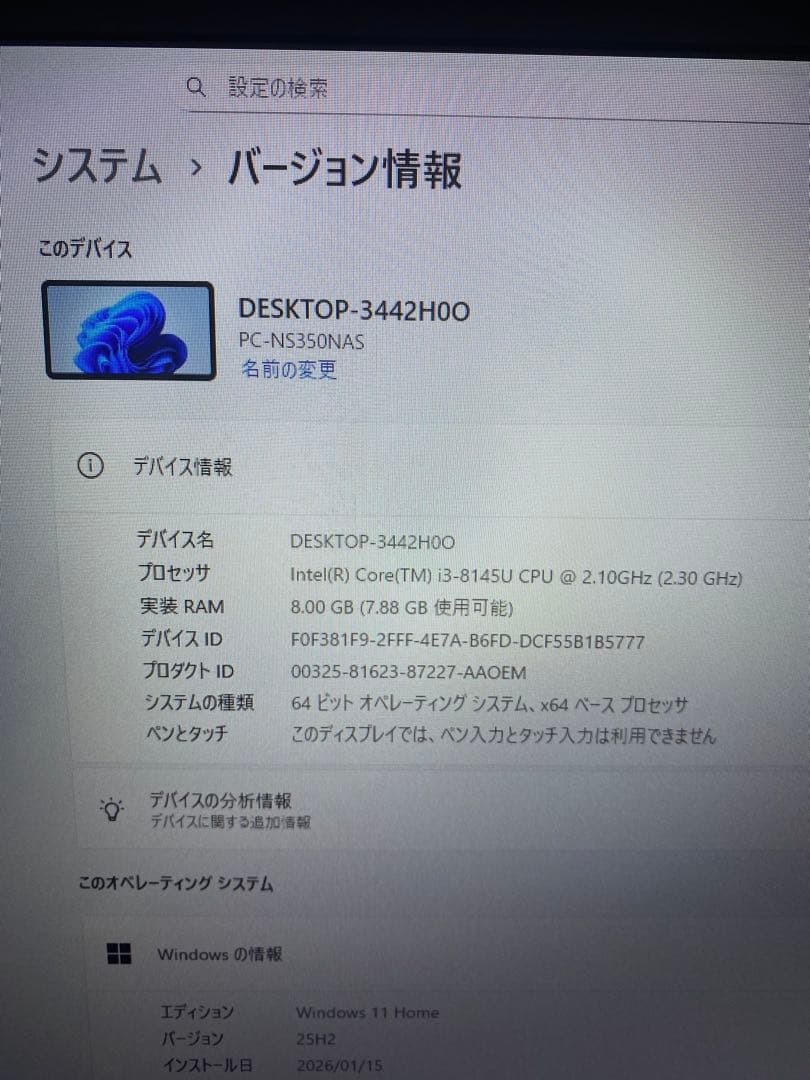 NEC大画面17インチノートパソコン