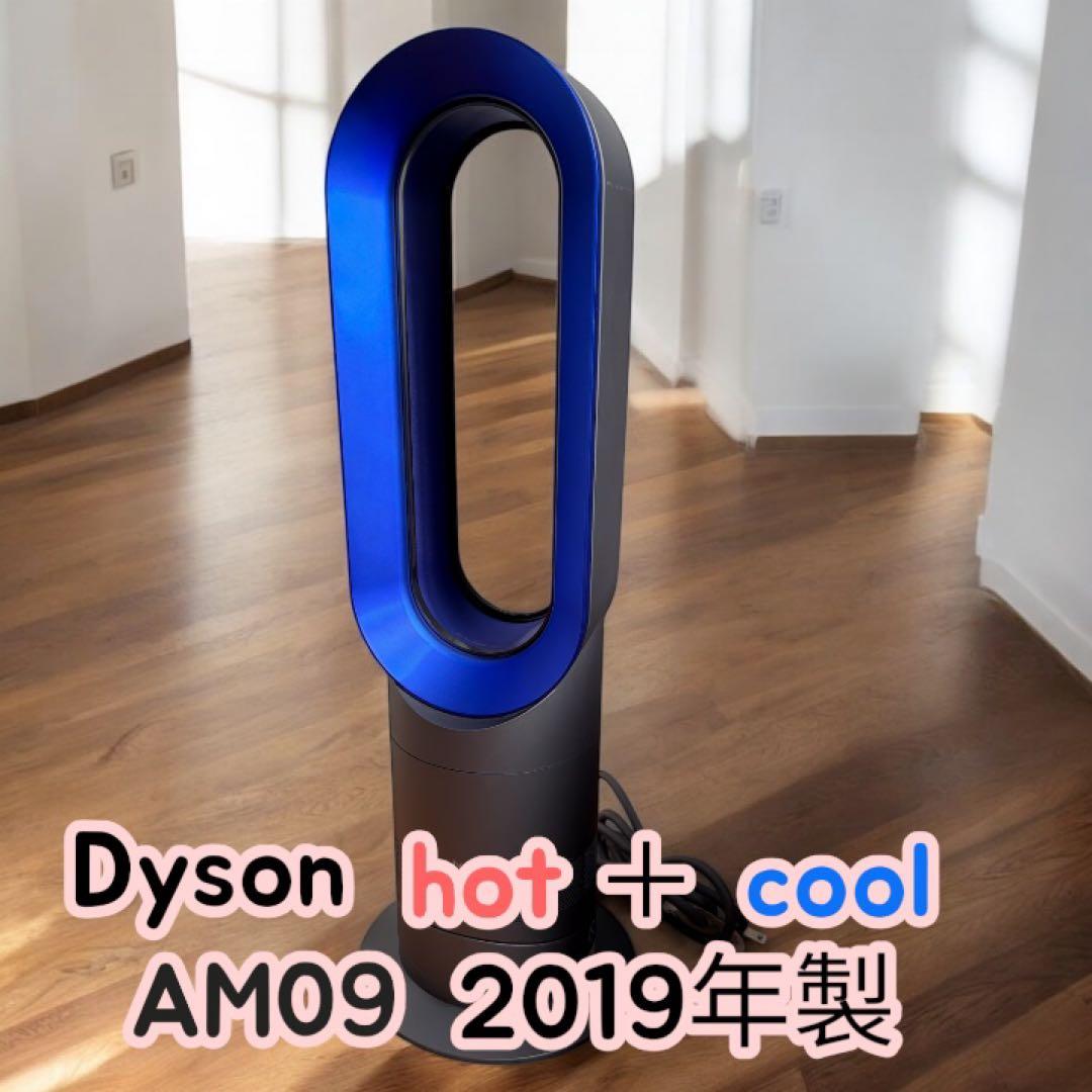ダイソン　AM09 2019年製