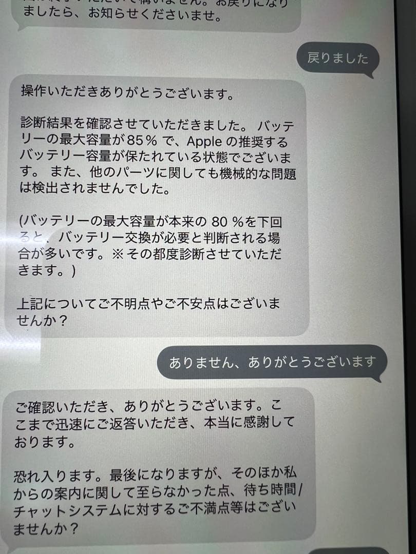 iPad Air3 送料無料！