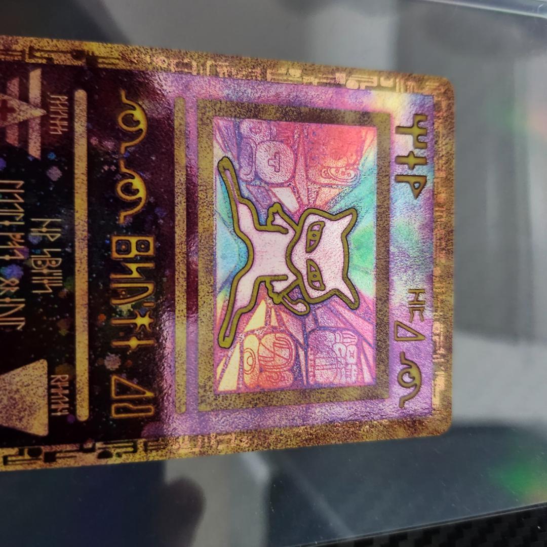 s*s様 ホロカード ミュウツー 1996年発行