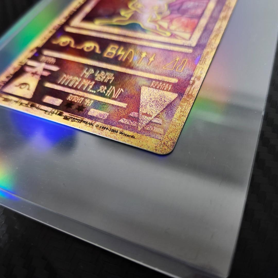 s*s様 ホロカード ミュウツー 1996年発行