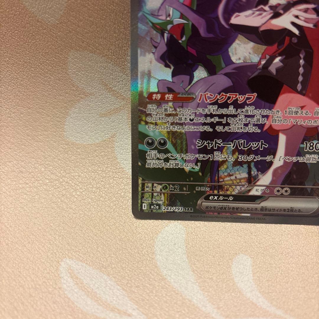 ポケモンカード メガドリーム　SARマリィのオーロンゲ SARダイゴのメタグロス