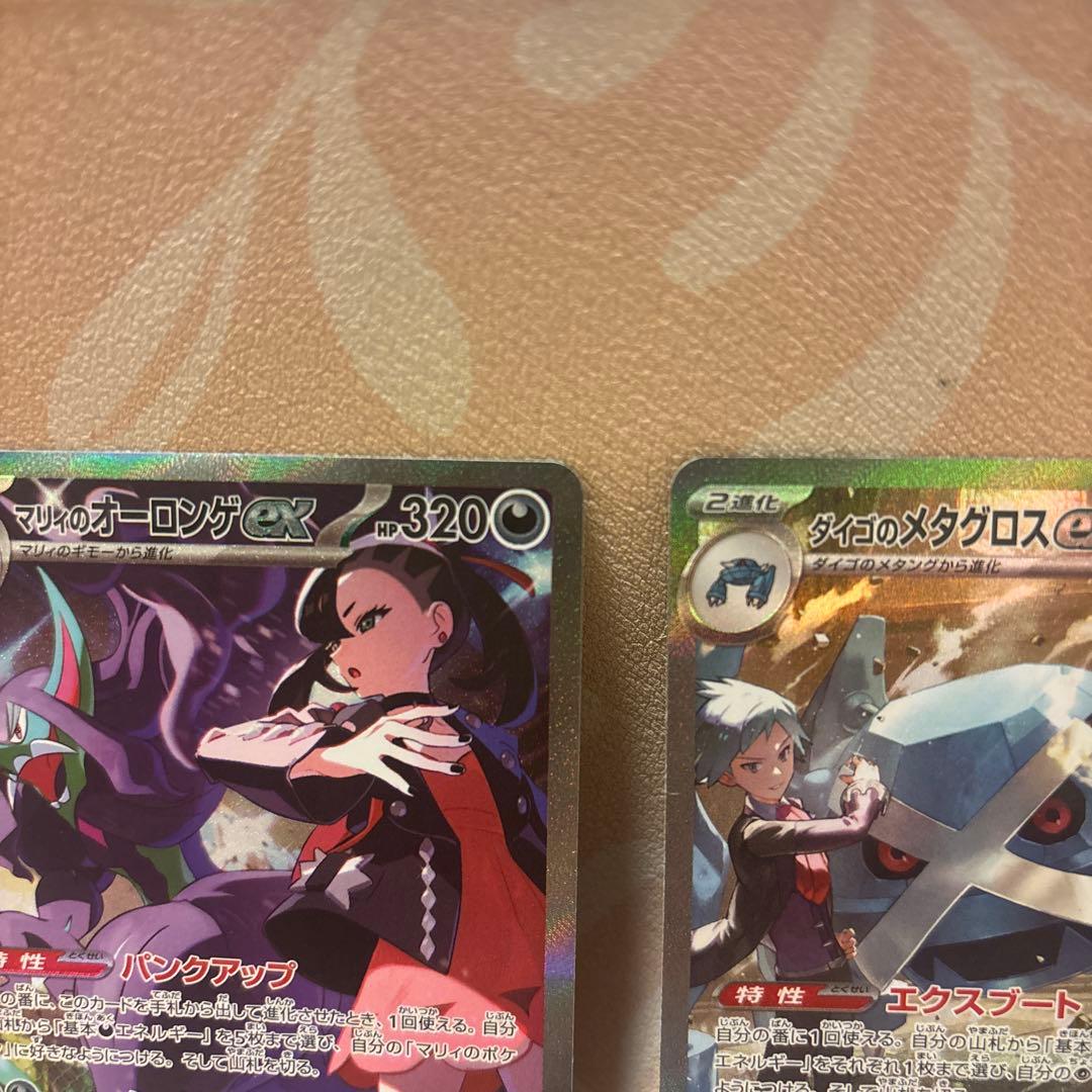ポケモンカード メガドリーム　SARマリィのオーロンゲ SARダイゴのメタグロス