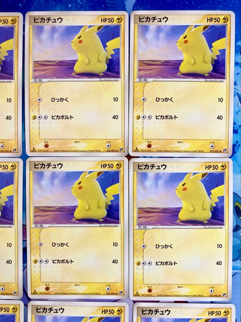 状態⭕️　ピカチュウ 第2弾拡張パック 砂漠のきせき 022/053 大量