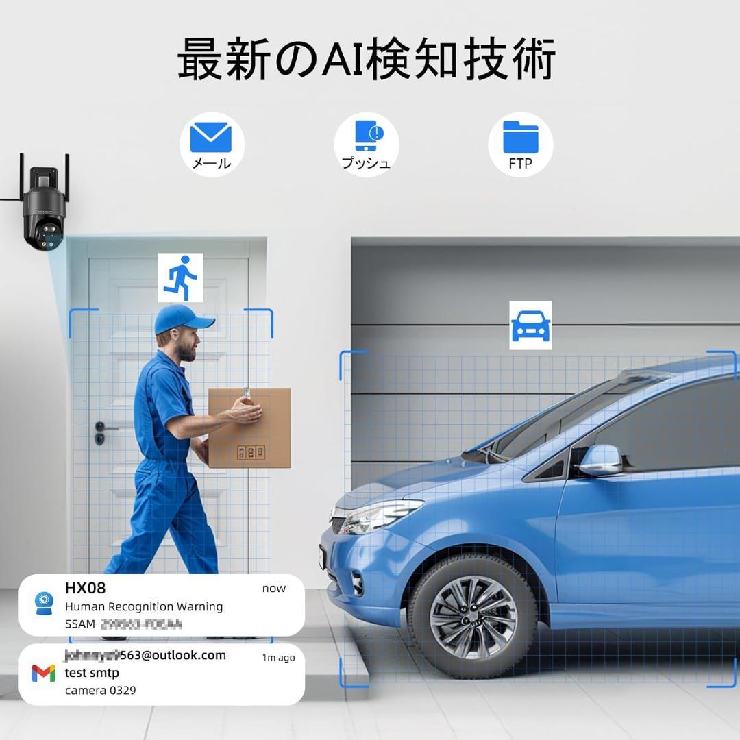【新品未使用】 防犯カメラ 800万画素 4K 10倍ズーム IP66 自動追尾