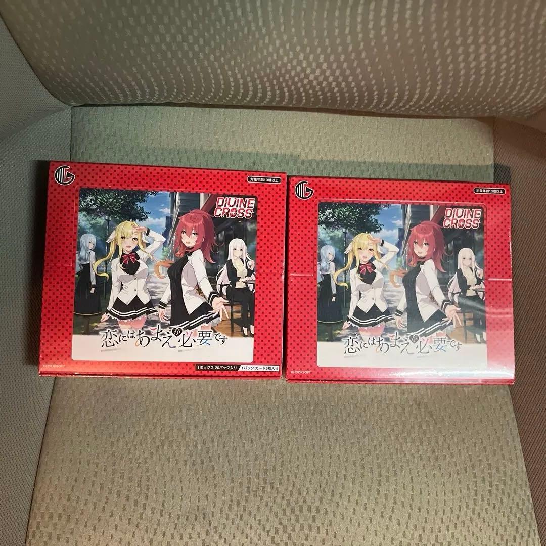 divine cross 恋にはあまえが必要です 2box 新品未開封