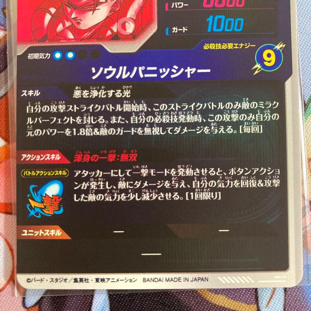 ドラゴンボールスーパーダイバーズ　SDV7-062 GDR⭐︎ パラレル　ゴジータ