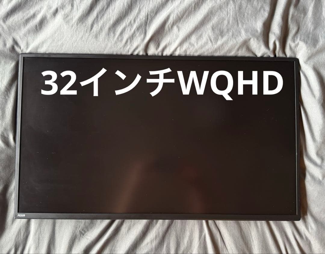 【Pixio】32インチWQHDゲーミングモニター PX329