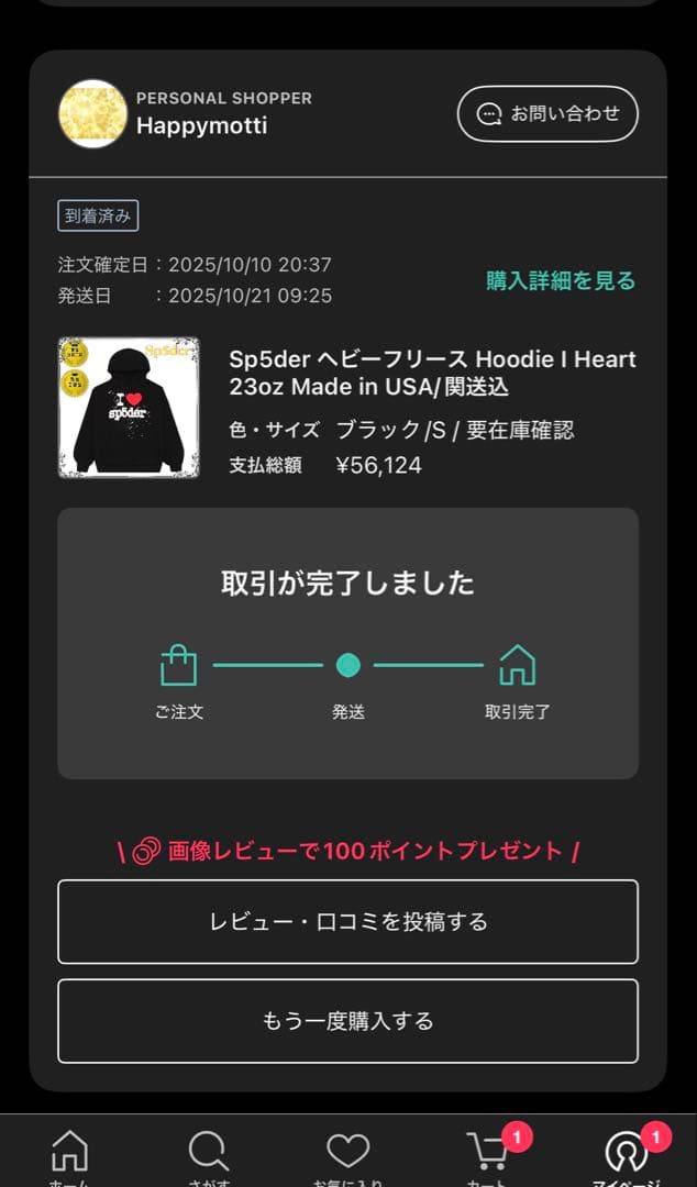 sp5der スパイダーパーカー　ブラック　S