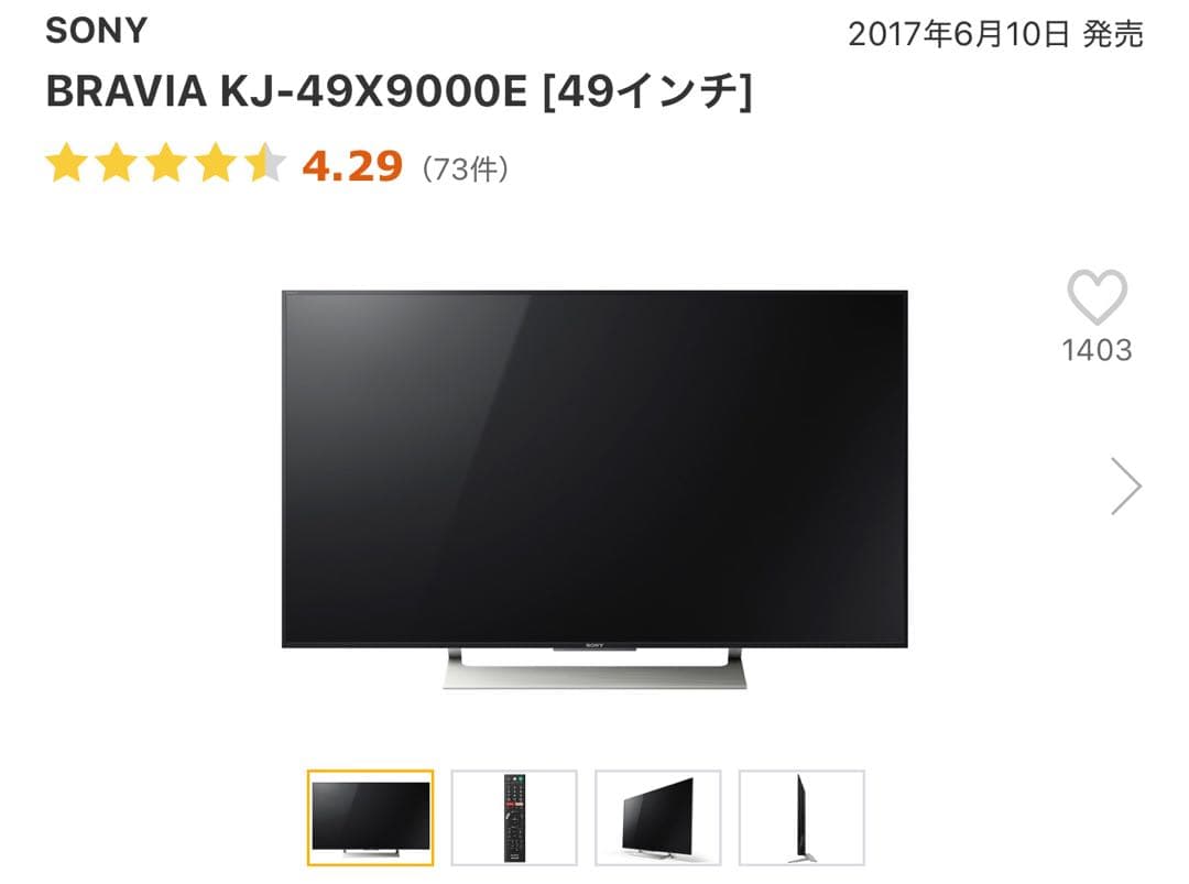 SONY BRAVIA KJ-49X9000E [49インチ]