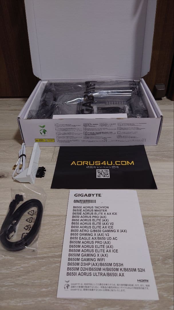 【干菓子抹香】B650 AORUS ELITE AX ICE マザーボード