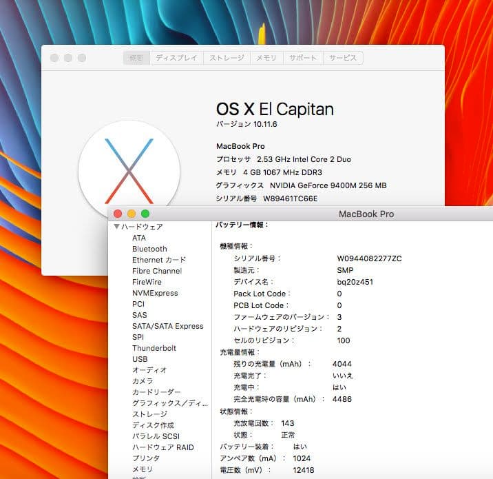 MacBook Pro 13インチ メモリ4GB SSD120GB