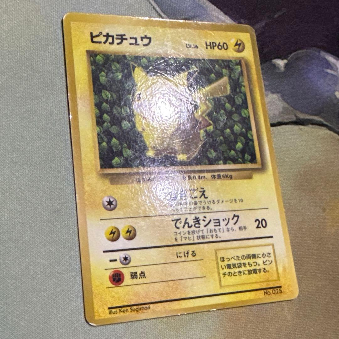 ピカチュウ 光沢あり コロコロ 旧裏 プロモ エラー