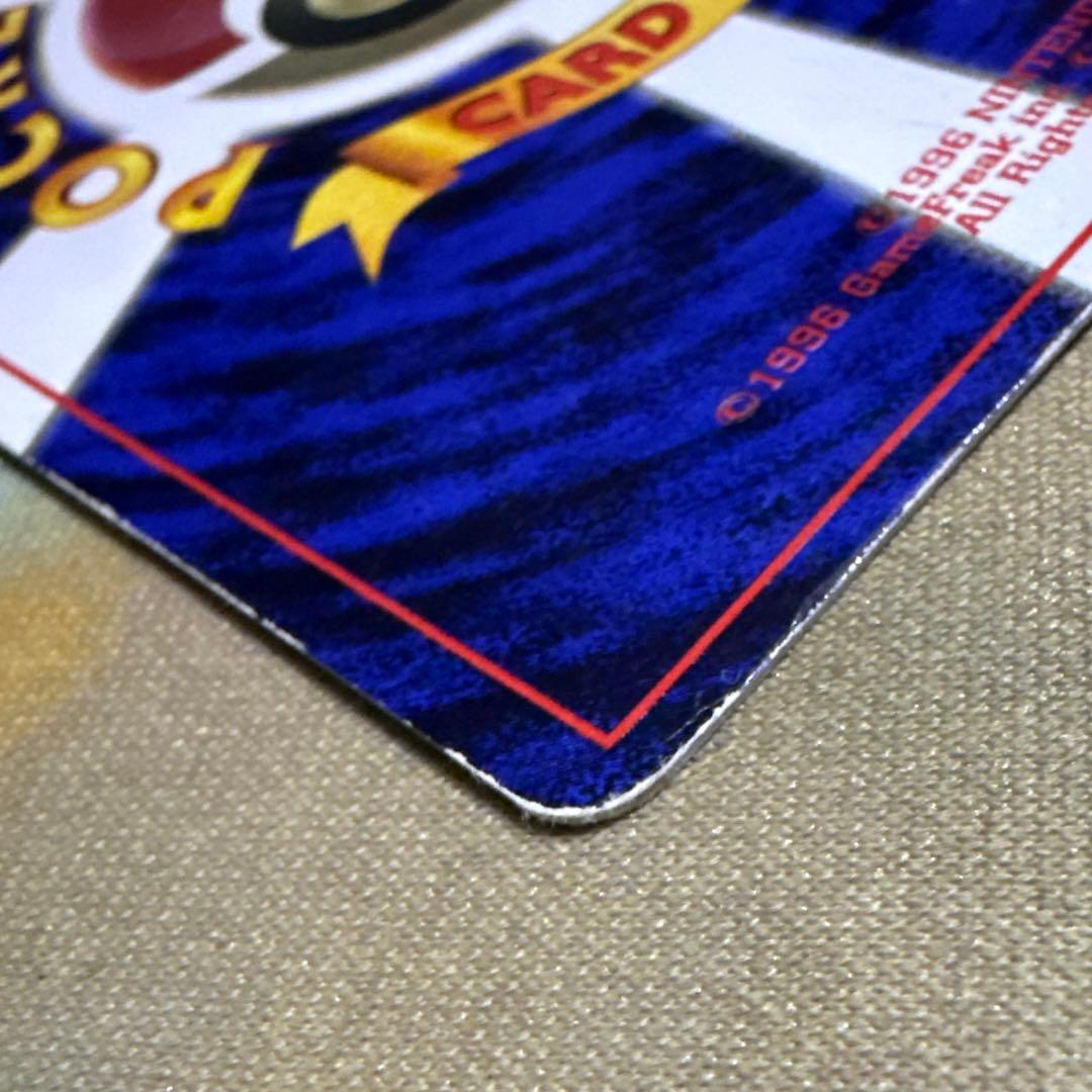 ピカチュウ 光沢あり コロコロ 旧裏 プロモ エラー