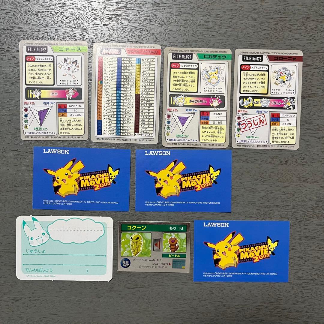 ポケモンカード カードダス　希少　初期　9枚