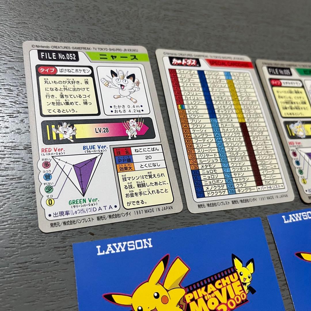 ポケモンカード カードダス　希少　初期　9枚