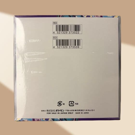 【新品・未開封】ポケモンカードゲーム バイオレットex 1箱 シュリンク付き