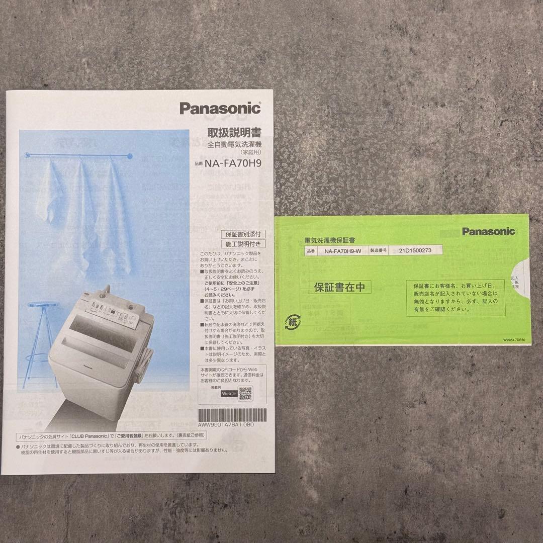 【Panasonic】全自動洗濯機 7㎏ NA-FA70H9