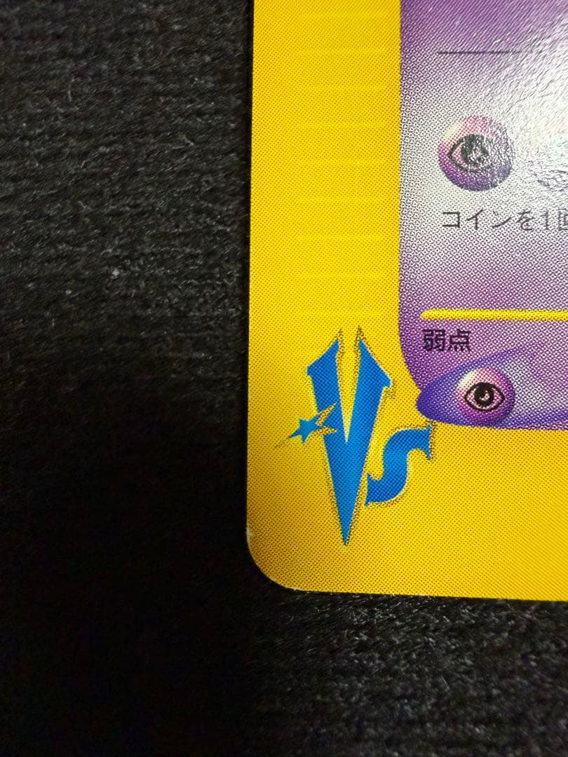 ポケモンカード eシリーズ VS ナツメのエーフィ / イツキのエーフィ セット