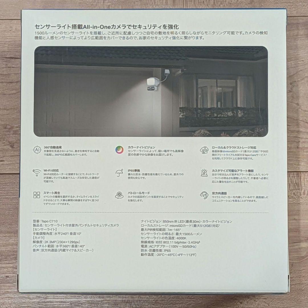TP-Link Tapo C710 防犯カメラ