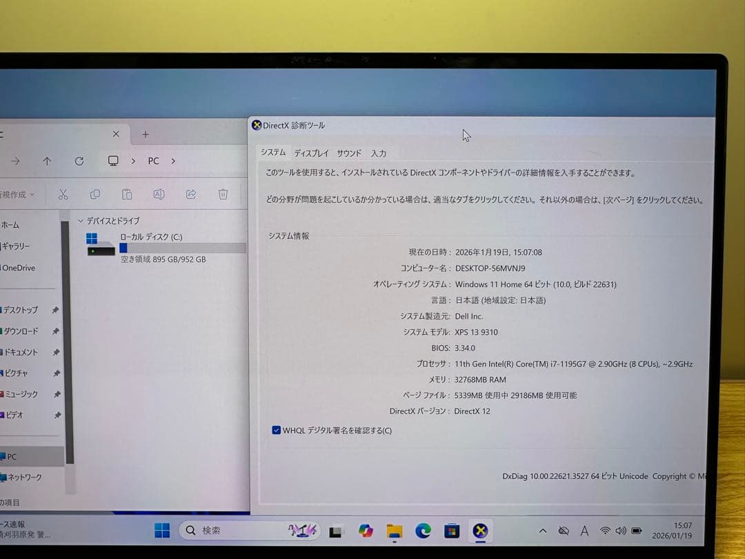 Dell XPS 美品 Core i7 gen11, タッチパネル,Ram32