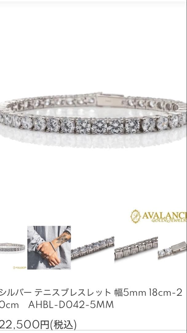 アヴァランチ　シルバー テニスブレスレット 5MM 18cm