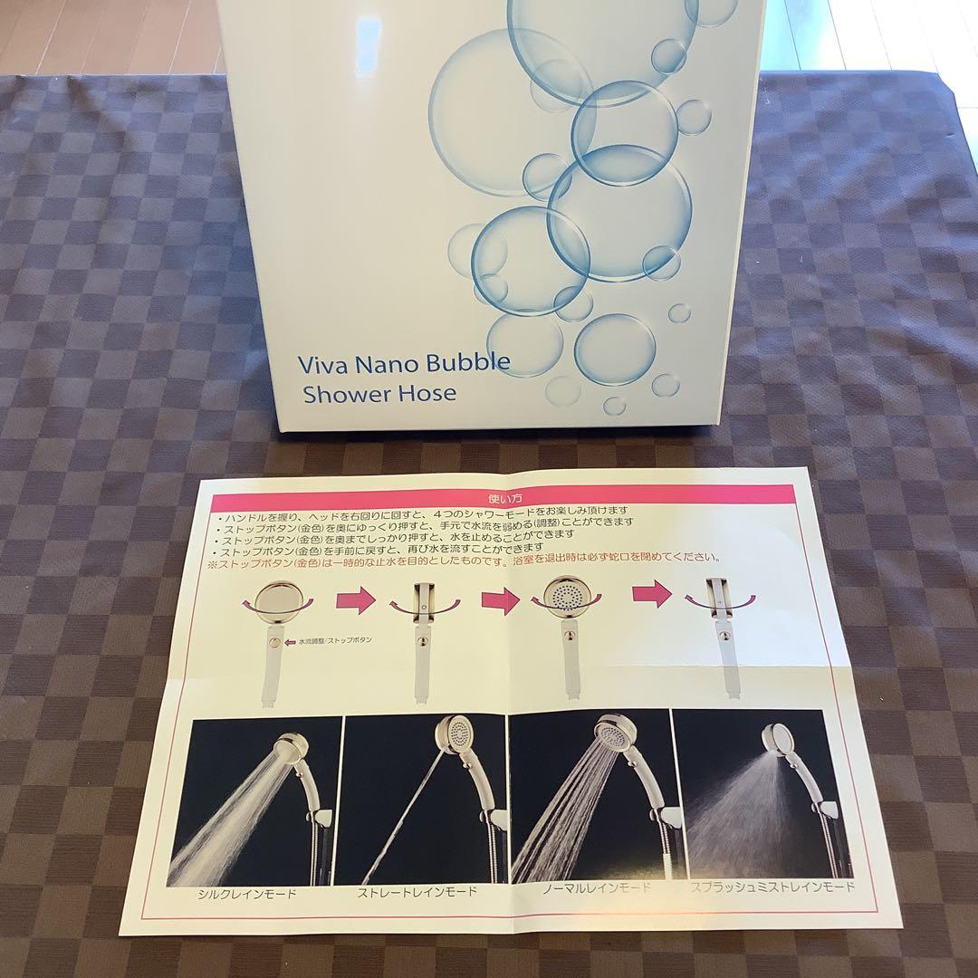 ナノバブルシャワーホース＆シャワーヘッド