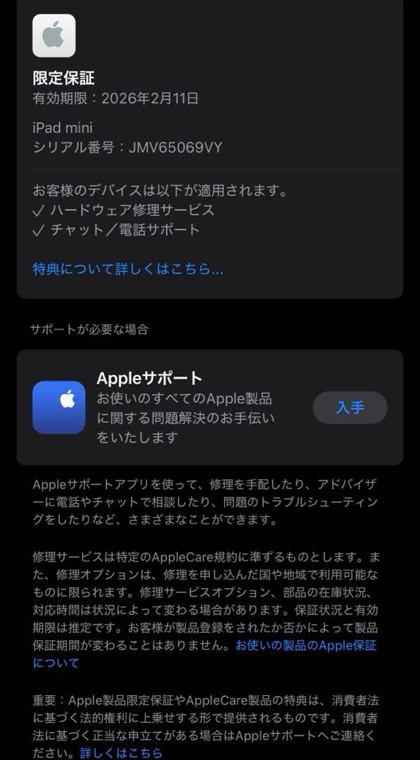 iPad mini 第7世代（最新）Wi-Fiモデル 128GB ブルー