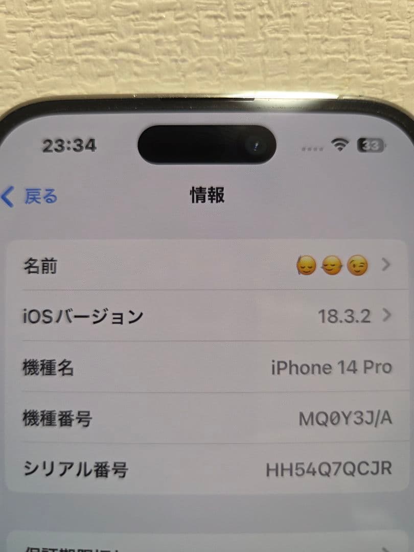 iPhone 14Pro ホワイト