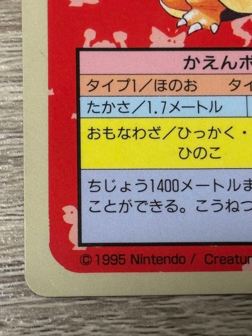 し*ま様 ポケモン トップサン リザードン カード 006