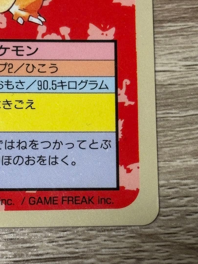 し*ま様 ポケモン トップサン リザードン カード 006