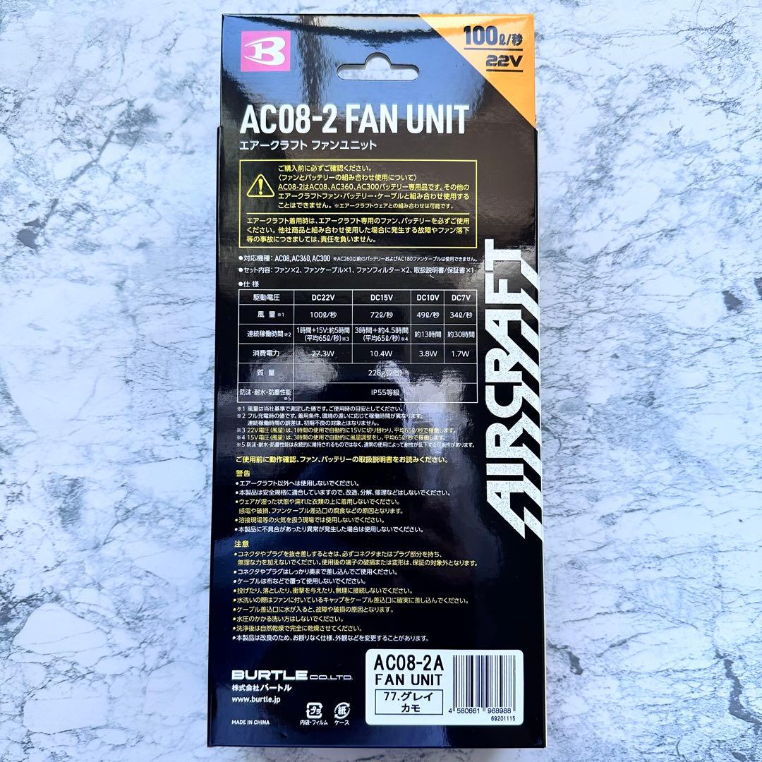 希少グレイカモ‼️　新品未使用 バートル ファン AC08-2 空調服用　⑥