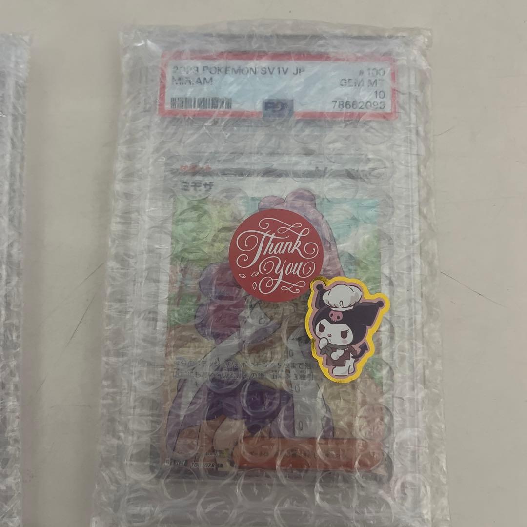 PSA 10 ポケモンカード TV JPミモザ