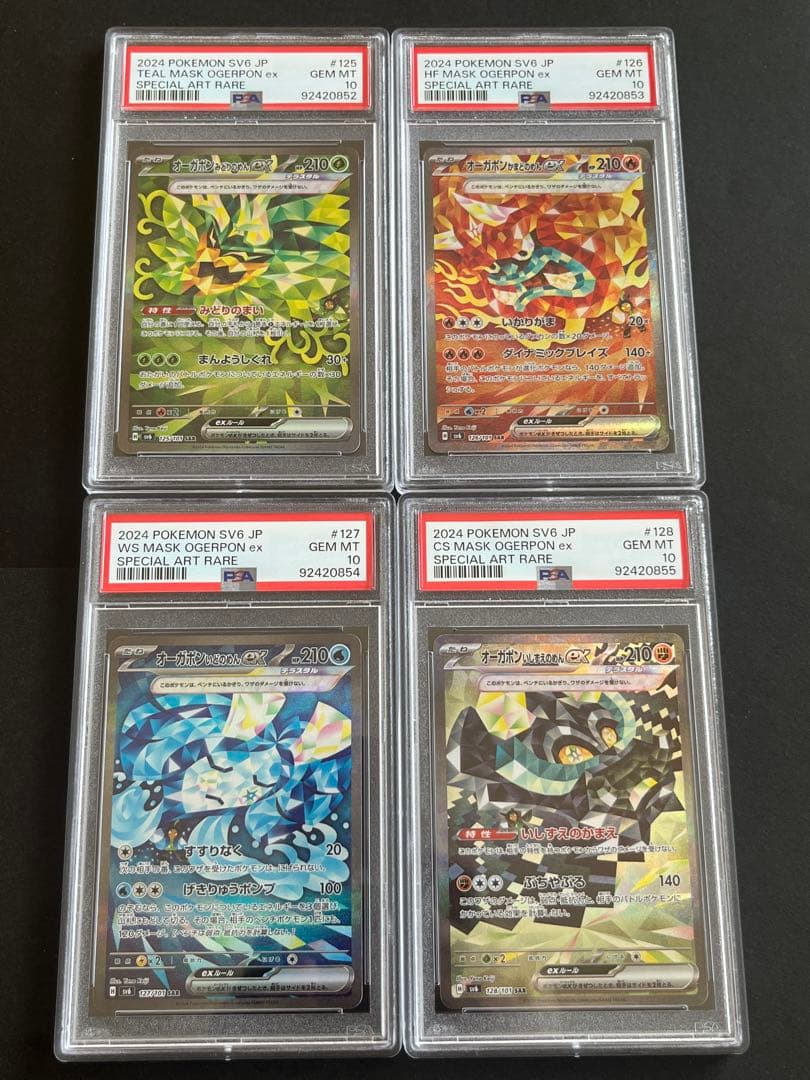 PSA10 オーガポン 4連番 SAR