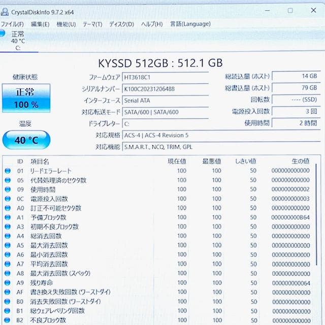 美品《モバイルワークステーション》新品SSD512GB！Blu-ray！富士通