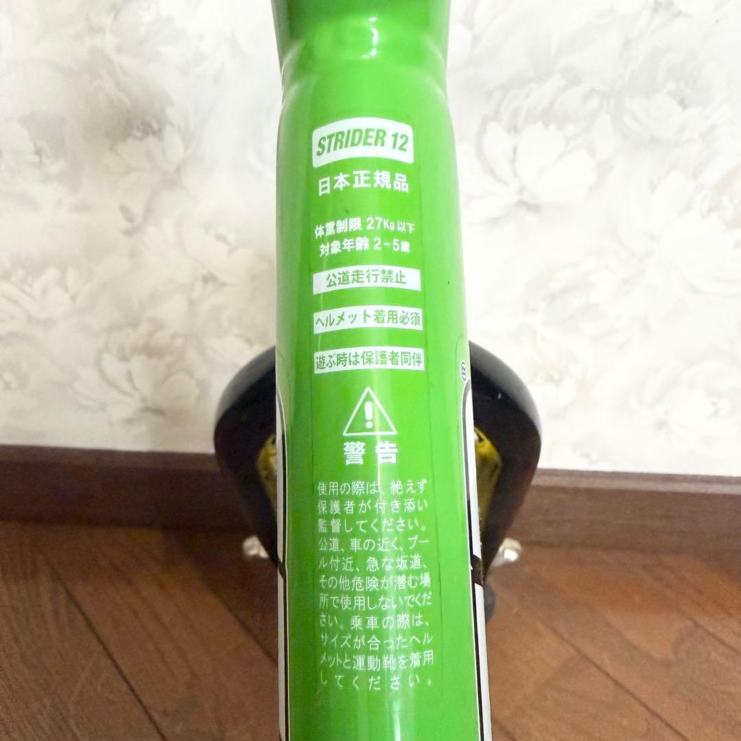 ストライダー スポーツ グリーン 12インチ スノーアタッチメント付