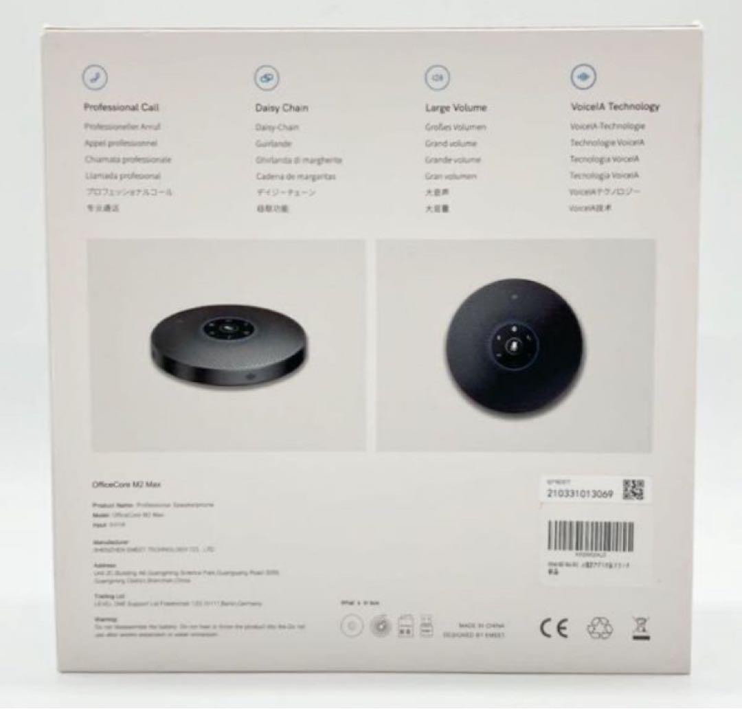 EMEET M2 Maxスピーカーフォン マイクスピーカー