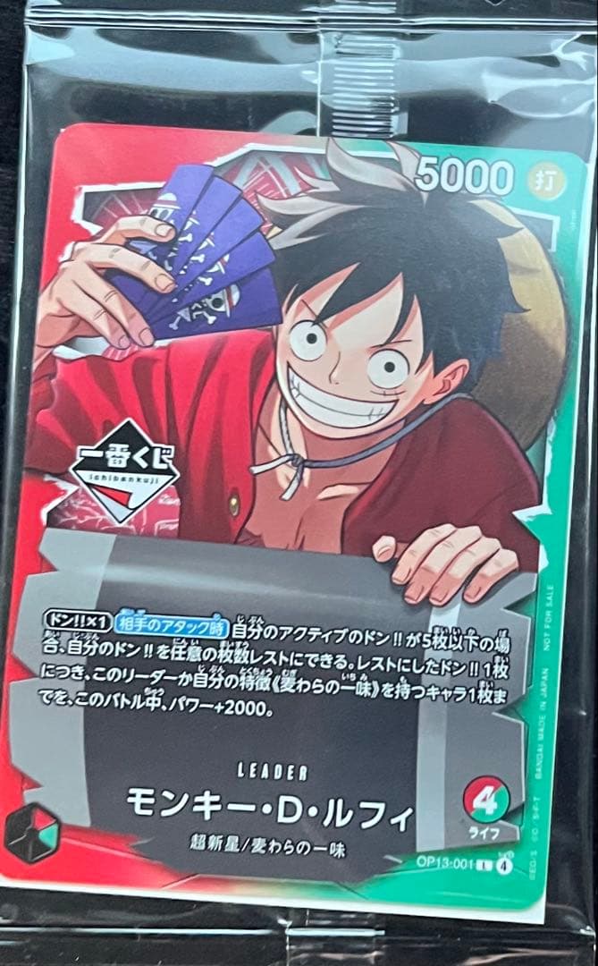 未開封】 一番くじ ワンピース カード モンキー・D・ルフィ プロモ 1枚