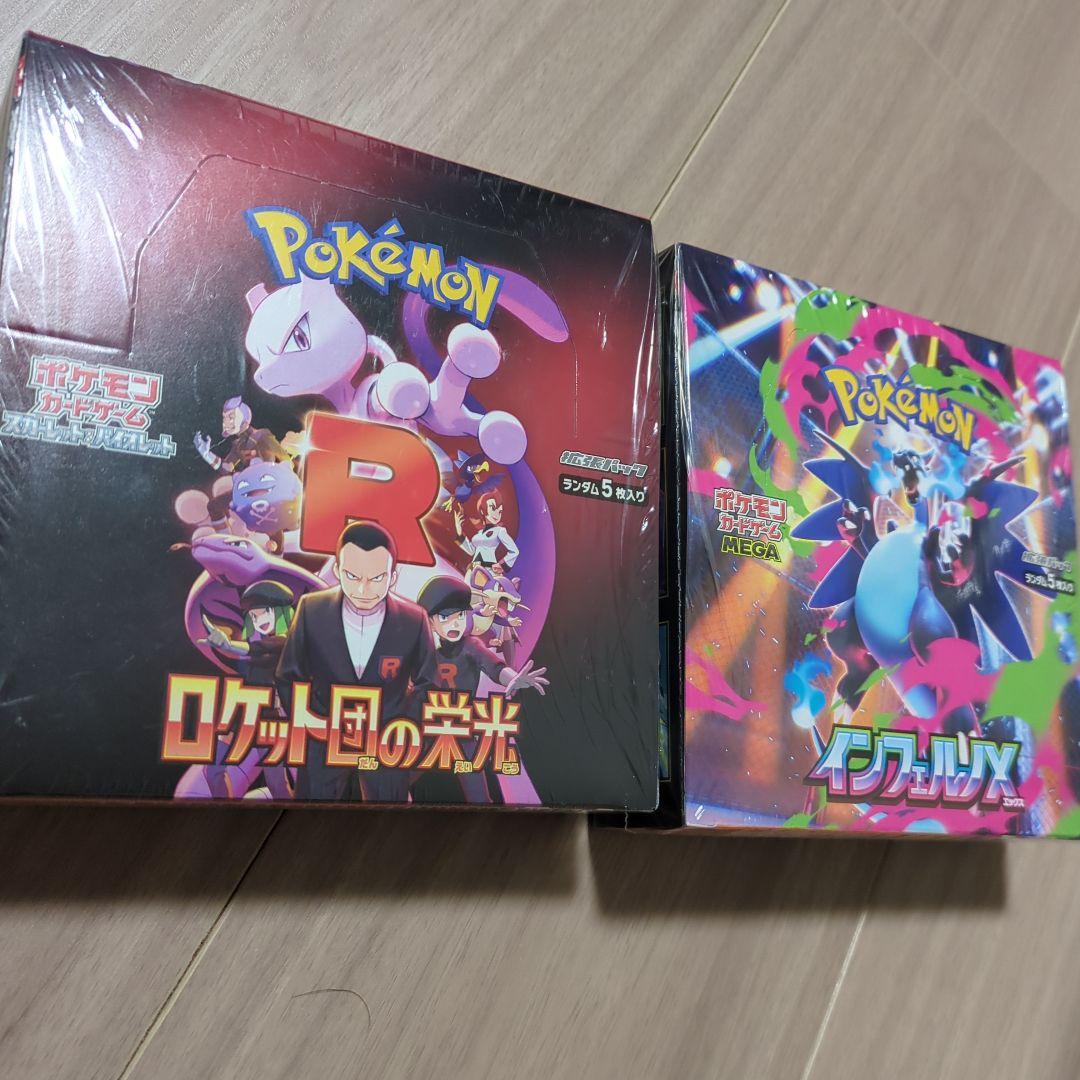 Jmmk.9696ロケット団の栄光+インフェルノXセット