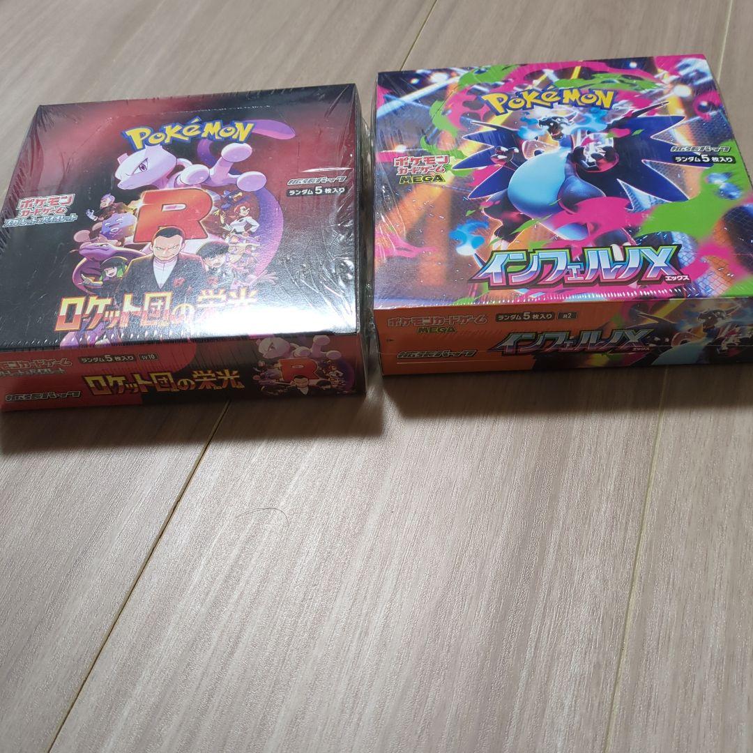 Jmmk.9696ロケット団の栄光+インフェルノXセット